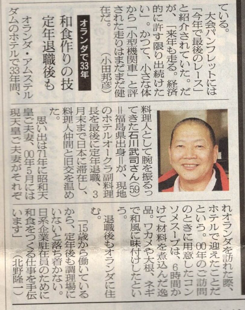 2004年　新聞記事
