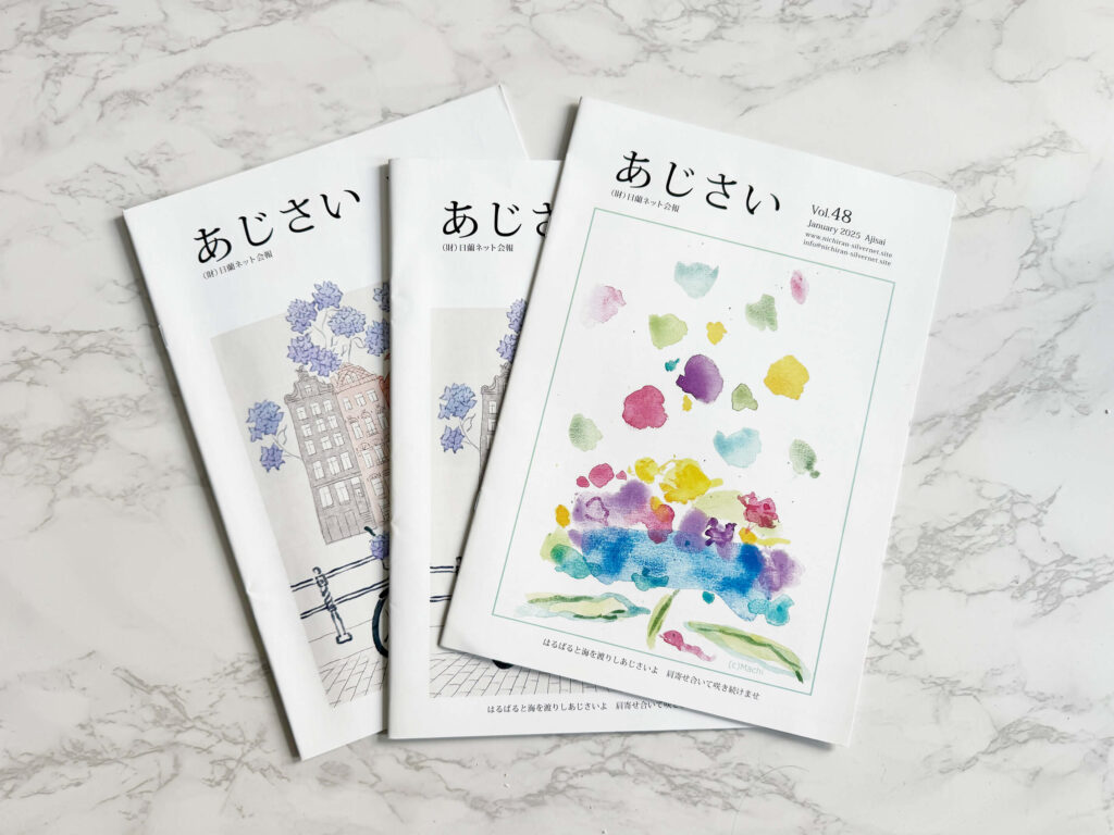 オランダと日本の高齢者福祉関連情報の収集と提供