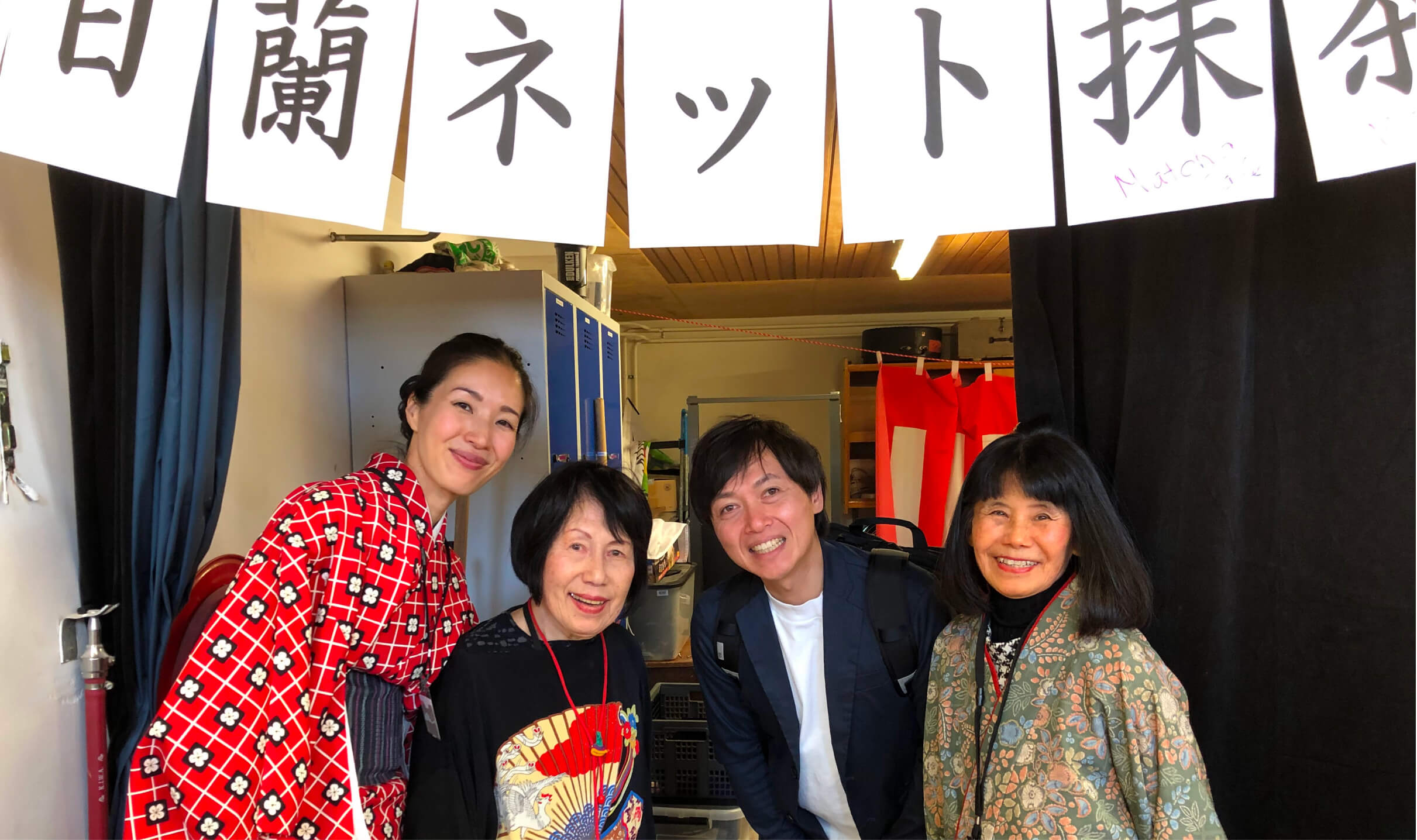 日蘭ネット思い出